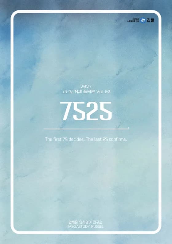 7525 6월 표지