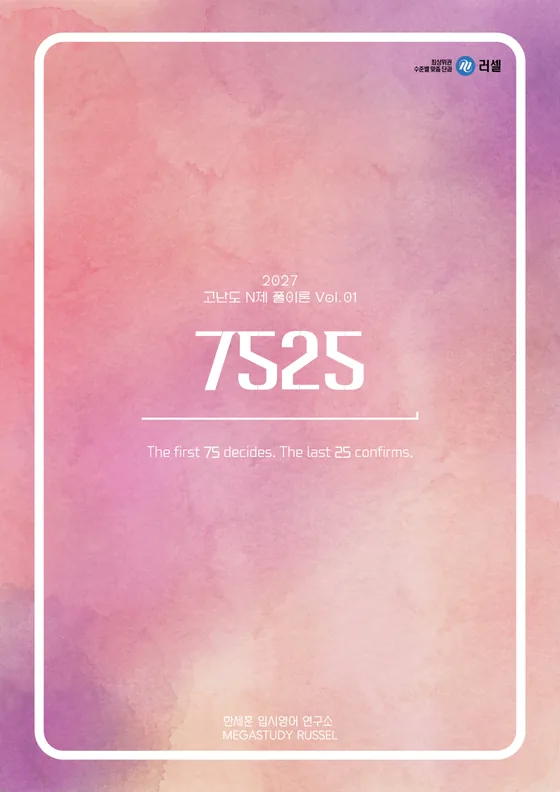 7525 표지