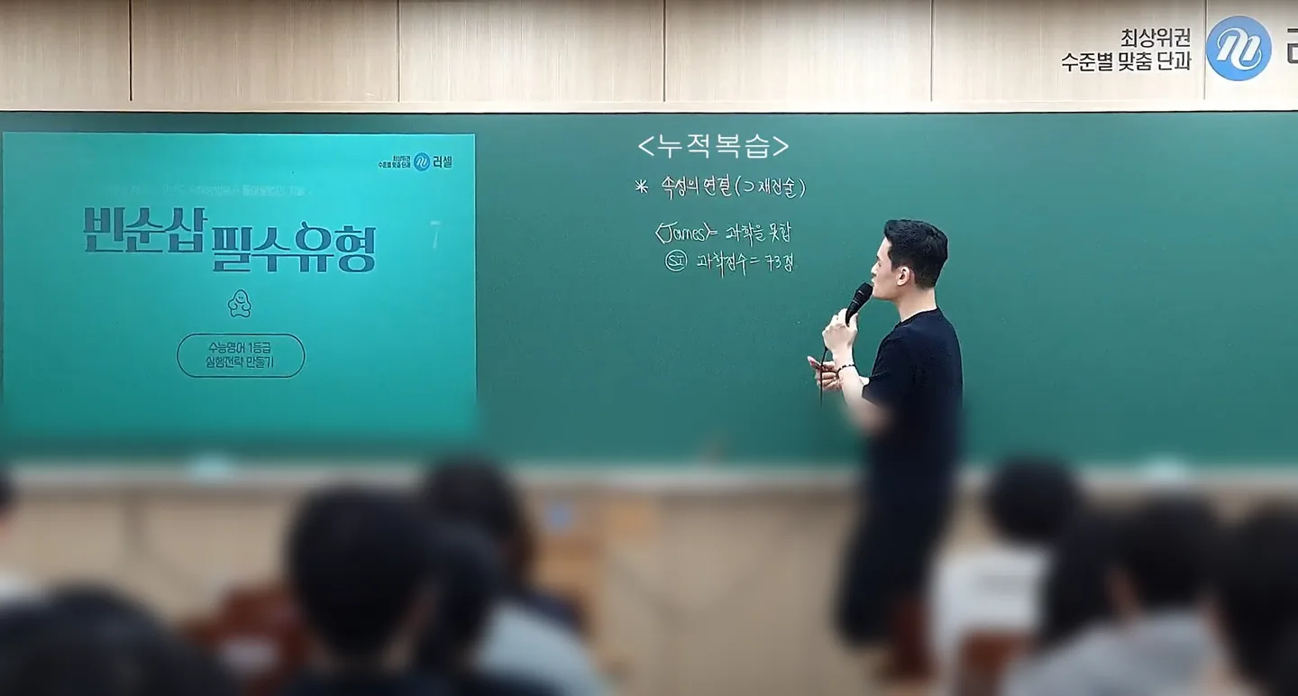 메가스터디 러셀 분당 강의실이 학생들로 가득 찬 모습